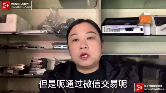 原来支持货到付款,为何现在不支持?这期视频告诉大家原因