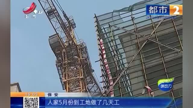 南昌:在“力扬ⷤ𚬩ƒ𝦱‡”买期房 建了一半就停工了