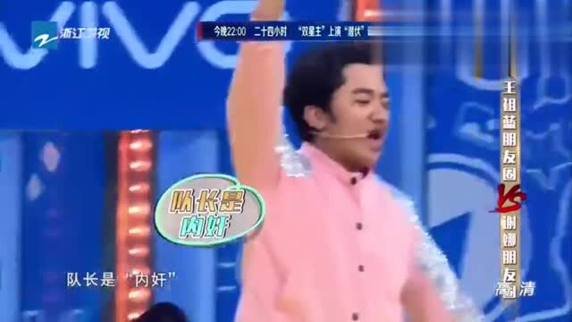 王牌:李亚男拖走李晨,李晨表情实力抢镜,网友直呼“表情包”