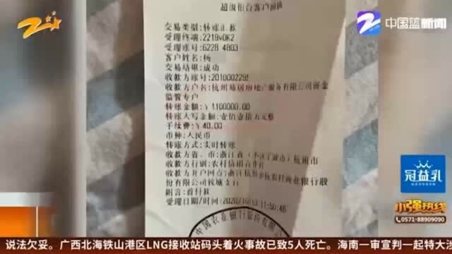 被挪用的首付款:买家交了钱却拿不到房子 中介尽到监督义务了吗?