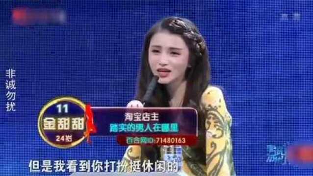 男嘉宾休闲耳钉上台,女嘉宾笑了:你是不是特别爱臭美