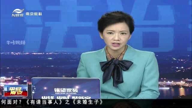 “境外”友人寄来贵重包裹?女子执意汇款 南京民警识破花样骗局