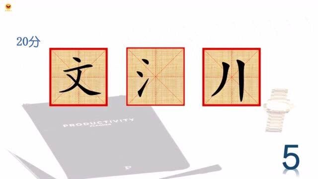 用图中三部件组一个常用汉字,能答对题的都很聪明,你想到的是哪个字?