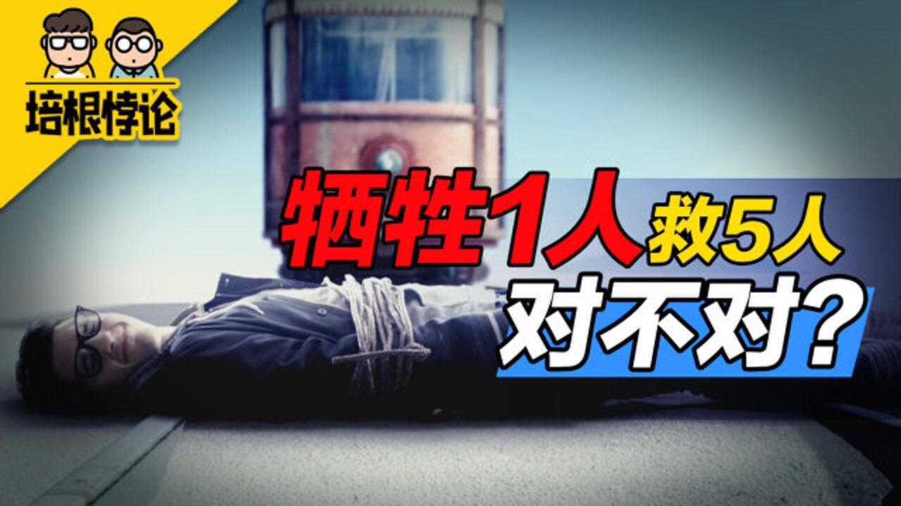 未来世界聪明人的命才更有价值?人命能否被衡量?《末日哲学家》