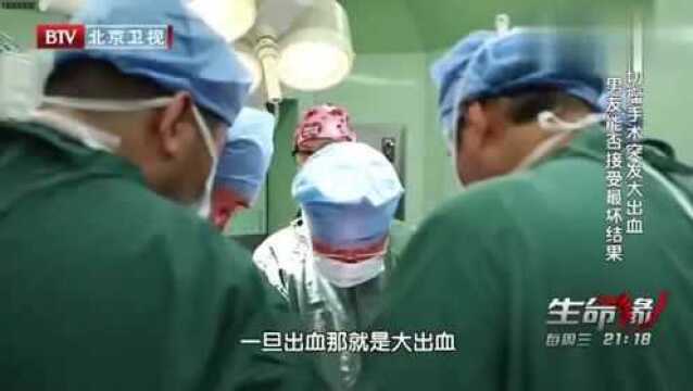 生命缘:切瘤手术忽发大出血,纱布填入腹腔就给浸透!