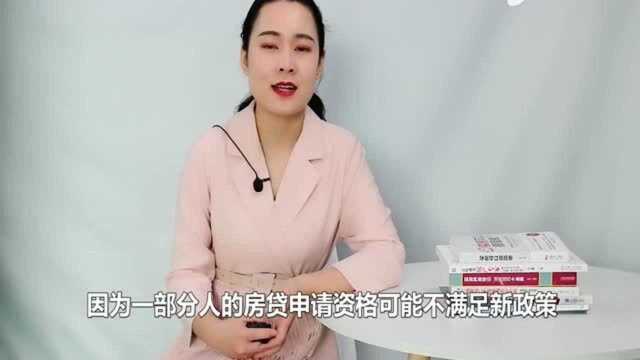 房贷审核通过后,坐等放款就行了?属于4种情况也拿不到钱!