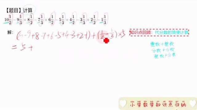 小学数学知识点归纳|小学数学没人知道的秘诀!口算数学课,让孩子爱上数学