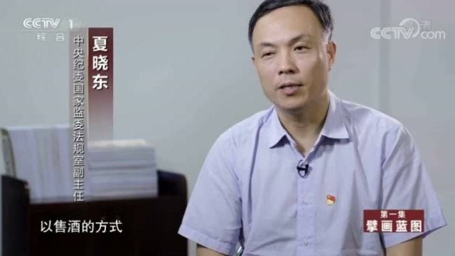 中纪委揭秘贵州副省长王晓光敛财招数:“设计”股市交易4.9亿赚1.6亿