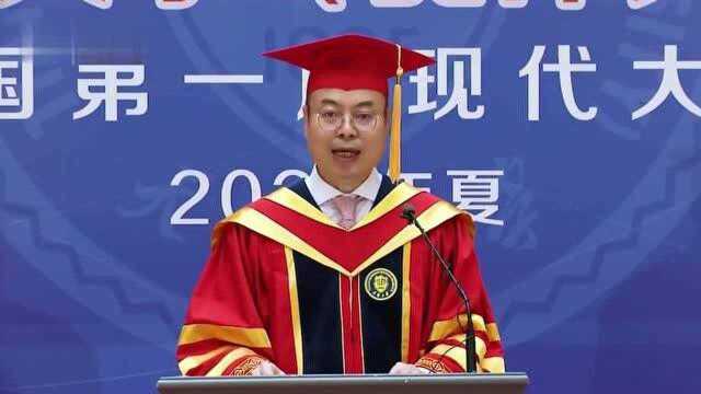 天津大学2020毕业典礼上,校长金东寒深情寄语,天大永远是你们的家!