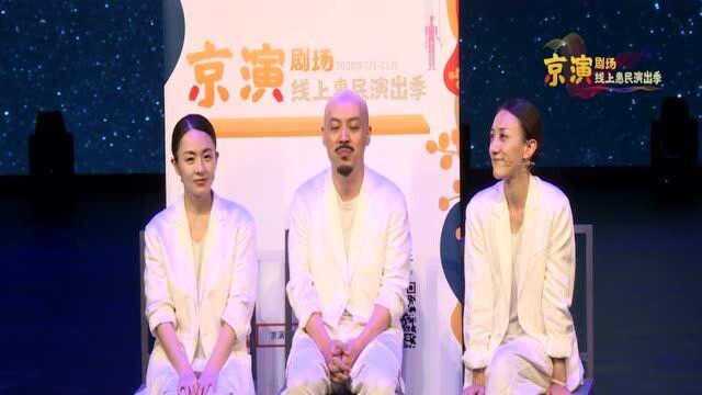 北京演艺集团2020年线上惠民演出季1118儿童剧