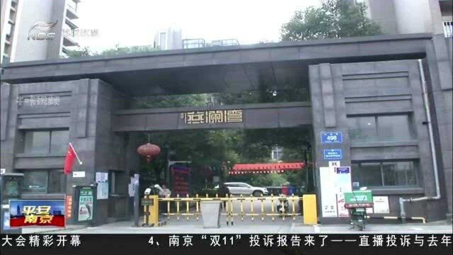 南京一小区居民房屋漏水 业主苦不堪言 社区协调申请维修基金