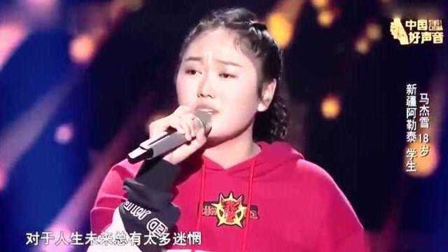 中国好声音:18岁姑娘献唱《太阳》,天籁之音震撼全场,好听!