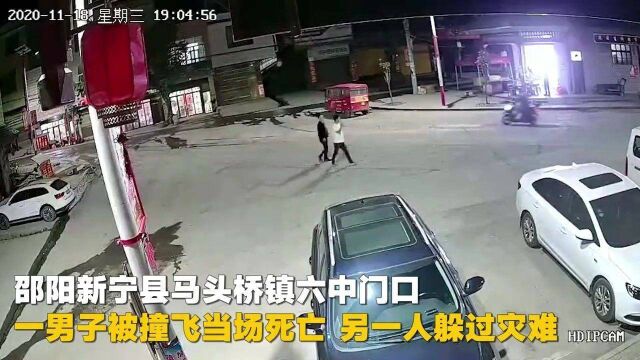 马头桥镇六中门口,一男子被撞飞当场死亡,另一人躲过灾难!