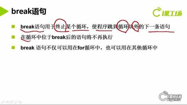 JavaScript中的break