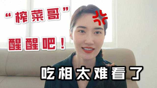 榨菜哥说自己带火了涪陵,还让大陆人找他代言?网友:吃相太难看!