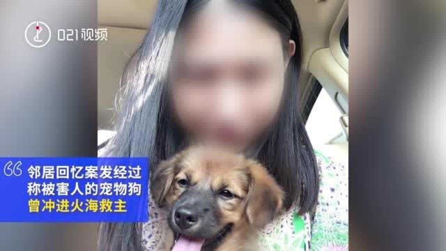 021视频 | 回访上海杀妻焚尸案发现场:被害人爱犬为救主人冲入火海