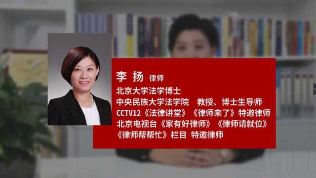 职务犯罪律师李扬博士:职务犯罪案件在监察委调查阶段律师能做啥