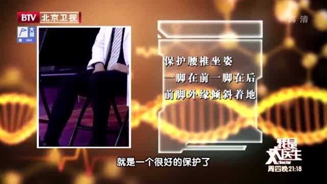 家里有太师椅的人群看过来,专家现场讲解,太师椅对腰椎的好处!