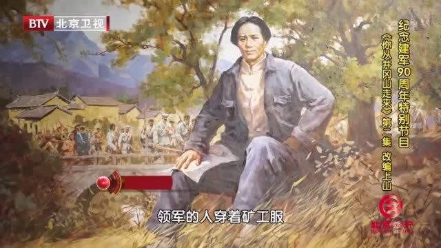 1927年,毛主席带队走进三湾村,不料主席的一封信改变了部队命运