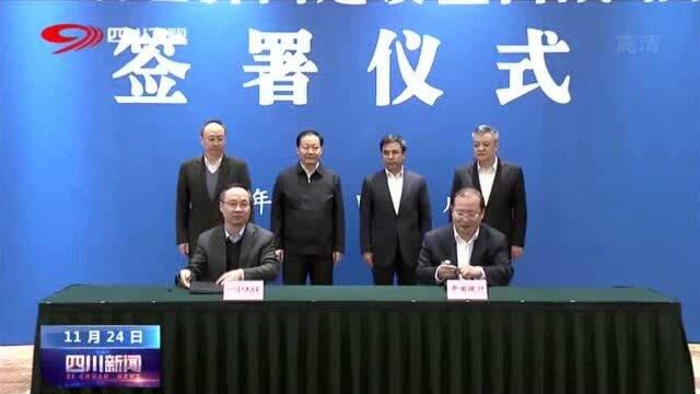 四川与中国银行签署全面战略合作协议,促进成渝经济圈发展