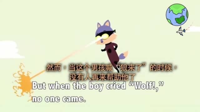 一分钟英语cry wolf