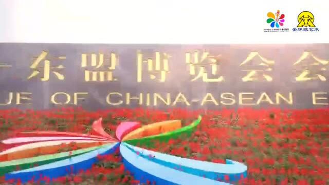 中国东盟展览会