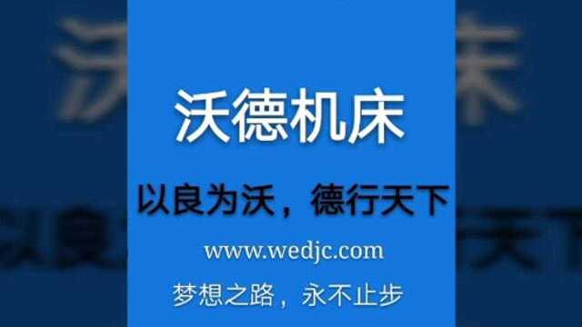 沃德机床多功能工具磨床WD600F+50E球头铣刀附件修磨球头铣刀端