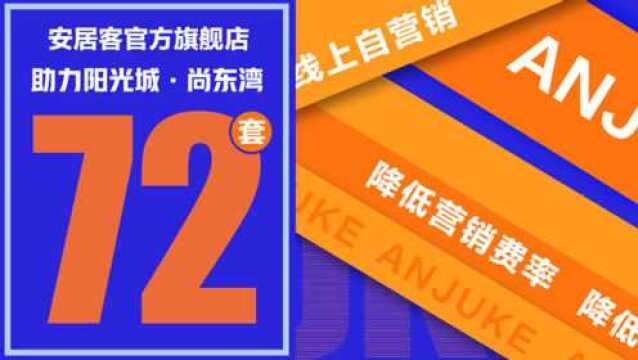 抢占数字经济红利 看阳光城线上自营如何创造楼市新机遇