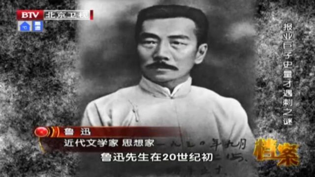 史量才为何要收购《申报》?试图通过社会舆论,实现办报救国