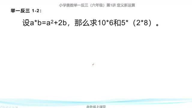 定义新运算:设a*b=a^2+2b,那么如何求10*6和5*(2*8)