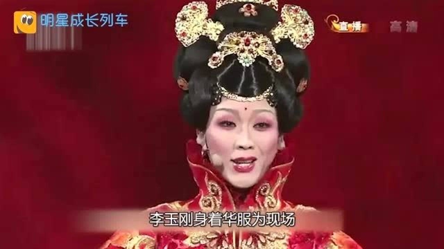 李玉刚:不要跟我谈经历,因为都没有我经历的多!