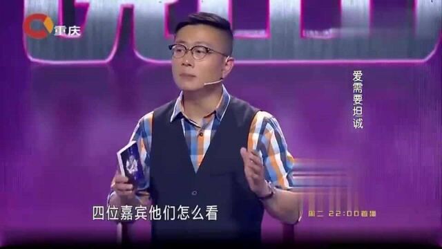 目前社会信任感危机超重,心理专家现场精心讲搞定法