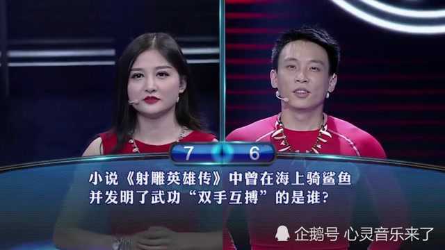 小说(射雕英雄传)发明了武功双手互博的是谁?