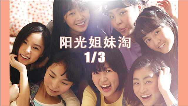 2011韩国霸屏获奖电影,豆瓣8.8,青春的中二和成人的窘境