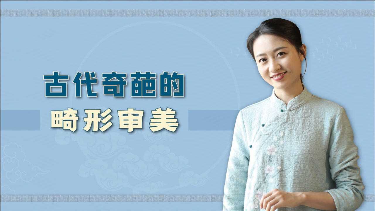 历史上的审美恶俗:我国古代女人裹小脚,国外也一样病态扭曲