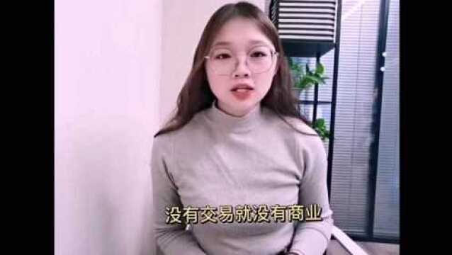 商业的本质到底是什么?