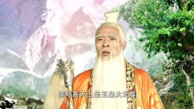 玉皇大帝被封神,众神迎接,他现身时,九条金龙护送