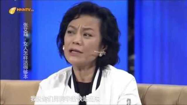 女人怎么样活得才够本,听张艾嘉的分析,鲁豫:要像你学习!