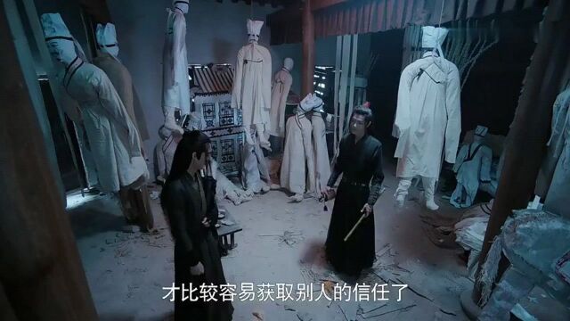 陈情令:薛洋易容成晓星尘,被魏无羡戳穿诡计,死性不改手段毒辣