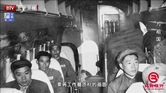 1965年,周总理赴罗马尼亚访问,在租用飞机上对中国航空做出指示