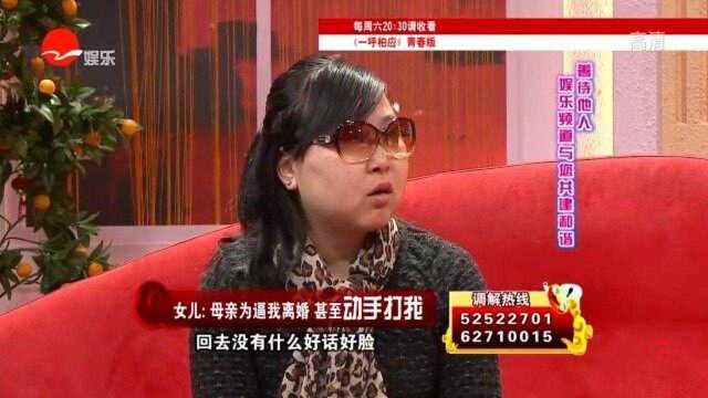 女婿命硬克人,父母就逼女儿离婚,女儿不愿意父母竟去他单位找事