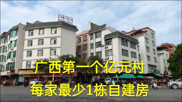 广西第一个亿元村:玉林东明村,28年后的今天每家最少1栋自建房