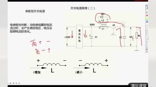 开关电源的工作原理,为什么开关就可以调整直流电压的高低(二)