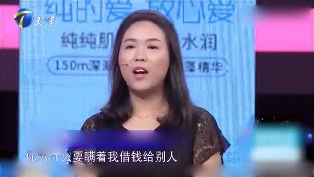 丈夫回避要孩子的事,讲出了原因,竟是借给朋友十万块钱!