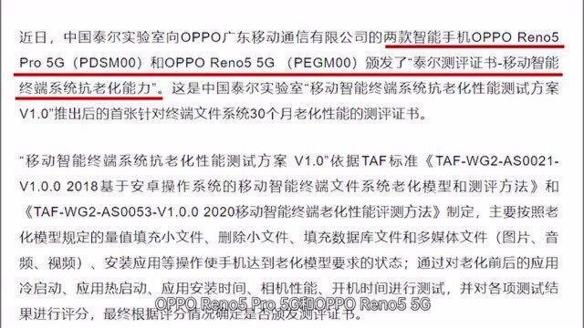 这款新机刚发布就获行业首个泰尔实验室认证,30个月流畅如新!