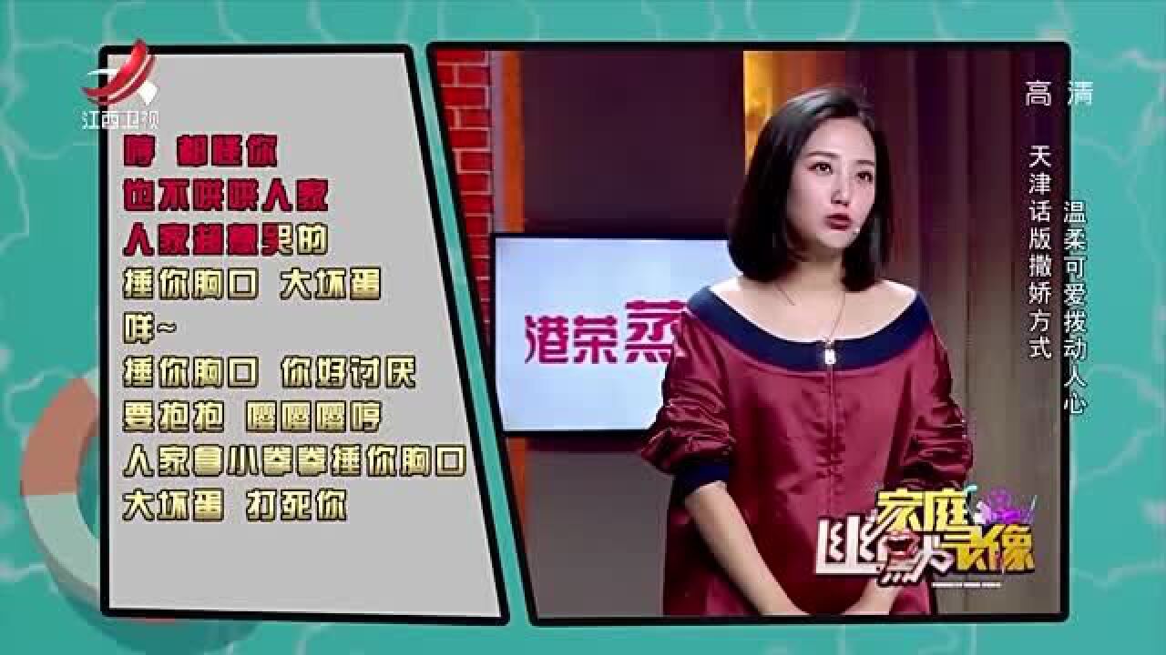 KK演绎女生撒娇,诙谐风趣,逗乐全场