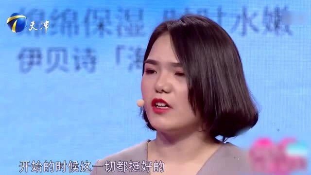 合伙做微商,小伙却怀疑女友私吞了钱,为此还闹了分手!