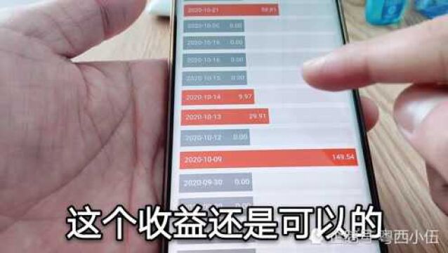 小伙在支付宝买10万理财产品,3个月过去了,看看一共赚了多少钱?