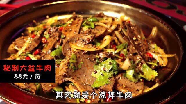 三种风格混搭的餐厅 它到底长啥样