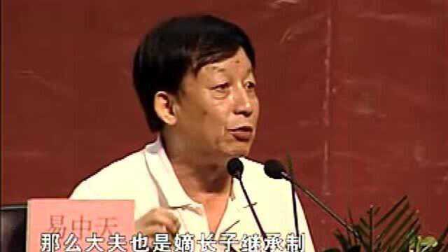 易中天讲《中国智慧》:封建制度的来源!